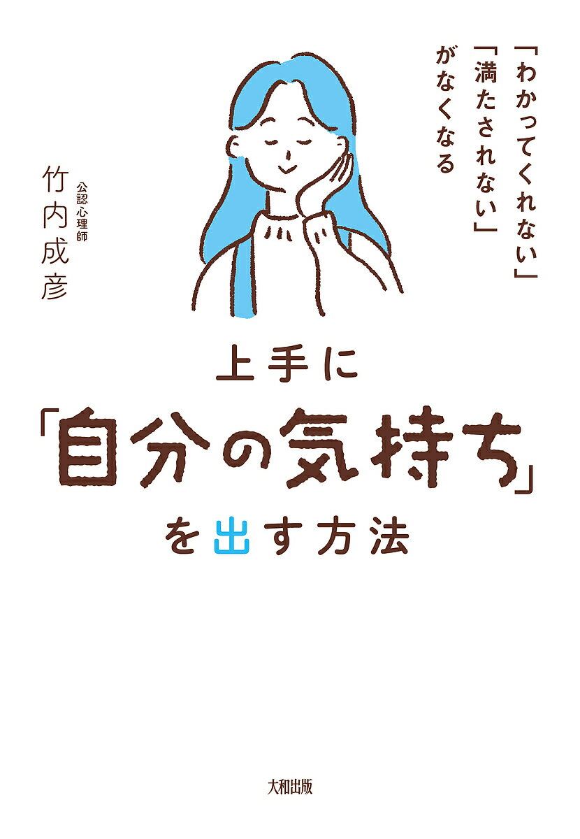 【3980円以上送料無料】宇宙一願いが叶う引越しの魔法　望む未来にワープ！／山田ヒロミ／著