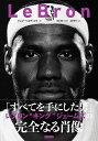 LeBron レブロン・ジェームズ／ジェフ・ベネディクト／塚本清彦／高野鉄平【3000円以上送料無料】