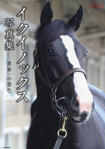 【中古】馬体深化論 素人でもわかる激走馬の見抜き方 /メタモル出版/古澤秀和（単行本）