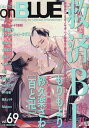 onBLUE 69【3000円以上送料無料】