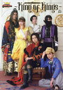 King of Kings 王様戦隊キングオージャー公式写真集/東映株式会社/須崎祐次/濱地剛久【3000円以上送料無料】