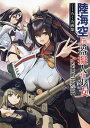 陸海空兵器擬人化少女Assortment くーろくろ画集/くーろくろ【3000円以上送料無料】