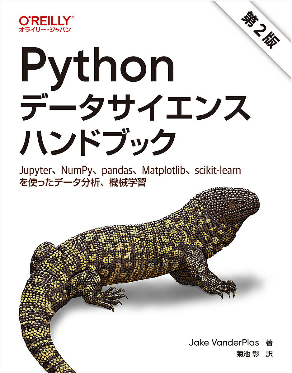 Pythonf[^TCGXnhubN JupyterANumPyApandasAMatplotlibAscikit]learngf[^́A@BwK^JakeVanderPlas^ery3000~ȏ㑗z