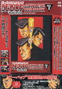 BE-BOP-HIGHSCHOOL 2【3000円以上送料無料】