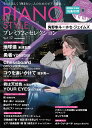 PIANO STYLE プレミアム 17【3000円以上送料無料】