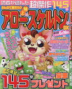 みんなで解きたい特上アロー&スケルトンDX【3000円以上送料無料】