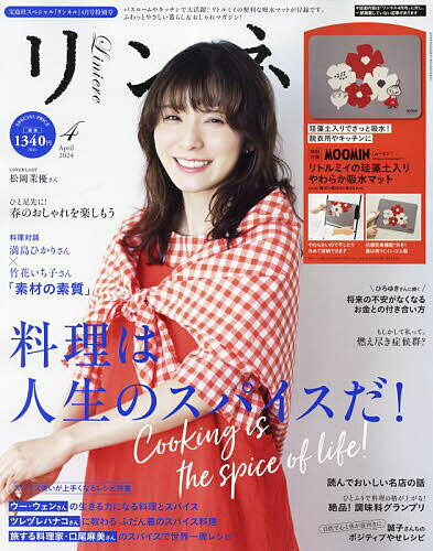 宝島社スペシャル 2024年4月号【雑誌】【3000円以上送料無料】のサムネイル