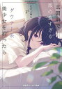玄関前で顔の良すぎるダウナー系美少女を拾ったら/ななよ廻る【3000円以上送料無料】