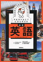 わかるをつくる中学英語/太田洋/久保野雅史【3000円以上送料無料】