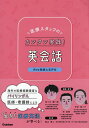 医療スタッフのカンタン実践!英会話/亀山周二/佐々江龍一郎/佐々江龍一郎【3000円以上送料無料】