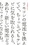 リモコンの電池を換えてて、ちょっとでもテレビに気を取られると、あれ?新しい電池どっちだっけってなるね。/つぶやきシロー【3000円以上送料無料】 1,760円