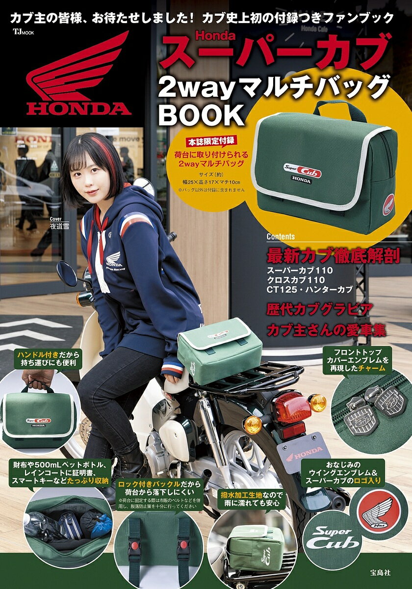 ホンダCT125ハンターカブカスタム&メンテナンス[本/雑誌] / スタジオタッククリエイティブ