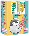 三省堂 例解小学国語・漢字辞典 コウペン【3000円以上送料無料】