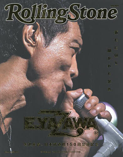 【3千円以上送料無料】Rolling Stone Japan矢沢永吉 日本武道館150回公演記念Special Collectors Edition