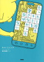 たった1日もキミを愛さなかった日はない/キムジェシク/藤田麗子【3000円以上送料無料】