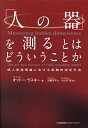 松下幸之助が今の時代に伝えたいこと[本/雑誌] (単行本・ムック) / 宮本直和