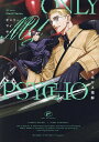 ONLY MY PSYCHO【3000円以上送料無料】