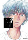 ボールアンドチェイン 1/南Q太【3000円以上送料無料】