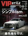 VIP STYLE PLUS+ VOL.3【3000円以上送料無料】