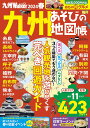 九州LOVE Walker 2024春/旅行【3000円以上送料無料】