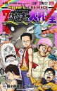 Fischer’s×ONE PIECE 7つなぎの大秘宝 巻4/脂小路蝉麿/Fischer’s/尾田栄一郎【3000円以上送料無料】