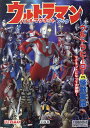 ウルトラマン バトルマグネットブック【3000円以上送料無料】