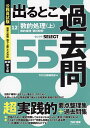 出るとこ過去問 公務員試験 12【3000円以上送料無料】