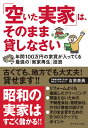 「空いた実家」は、そのまま貸しなさい 年間100万円の家賃が入ってくる最強の「実家再生」投資/吉原泰典【3000円以上送料無料】