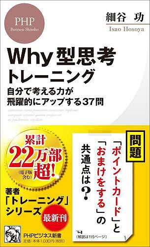 bookfan 1��Ź ��ŷ�Ծ�Ź���㤨���Why���׹ͥȥ졼�˥� ��ʬ�ǹͤ����Ϥ�����Ū�˥��åפ���37�䡿��ë����3000�߰ʾ�����̵���ۡפβ����Ǥ������ʤ�1,133�ߤˤʤ�ޤ���