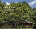 堀部安嗣作品集 Architecture 2/堀部安嗣【3000円以上送料無料】