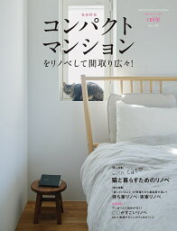 relife+ vol.49【3000円以上送料無料】
