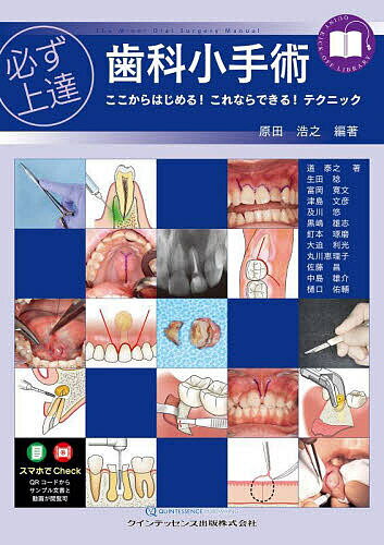 ロールプレイングでわかる歯科英語―17レッスンで鍛える表現力 (QRコードシリーズ) [単行本] 岡 隼人; 藤田淳一