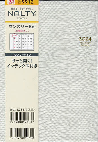 出版社日本能率協会発売日2024年02月ISBN9784800574237キーワード9912まんすりーB6Iにちよう2024 9912マンスリーB6Iニチヨウ20249784800574237