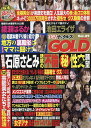 実話ナックルズGOLD 37【3000円以上送料無料】