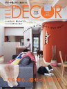 ELLE DECOR増刊 録特別版 2024年4月号