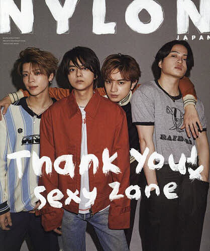 NYLON JAPAN PRE 20TH ANNIVERSARY ISSUE 2024年5月号