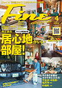 Fine(ファイン) 2024年4月号【雑誌】【3000円以上送料無料】