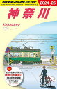 地球の歩き方 J06/旅行【3000円以上送料無料】