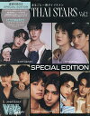 THAI STARS 2 SPECIAL【3000円以上送料無料】