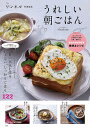 うれしい朝ごはん/Mayuko/レシピ【3000円以上送料無料】