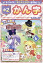 キラキラ☆おうちスタディドリル小2かん字【3000円以上送料無料】