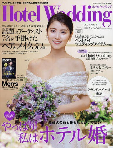 Hotel Wedding No.54【3000円以上送料無料】