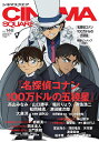 CINEMA SQUARE vol.146【3000円以上送料無料】