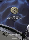 That Great GRETSCH DRUMS/山本拓矢【3000円以上送料無料】