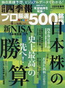 会社四季報別冊 2024年4月号【雑誌】【3000円以上送料無料】