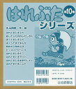 はれぶたシリーズ 10巻セット/矢玉四郎【3000円以上送料無料】