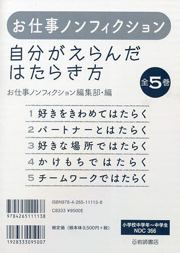 著者お仕事ノンフィクション編集部(編)出版社岩崎書店発売日2023年08月ISBN9784265111138キーワードプレゼント ギフト 誕生日 子供 クリスマス 子ども こども じぶんがえらんだはたらきかたおしごとのんふいくしよ ジブンガエランダハタラキカタオシゴトノンフイクシヨ いわさき／しよてん イワサキ／シヨテン9784265111138