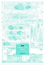 図説付属屋と小屋の建築誌 もうひとつの民家の系譜/大場修/青柳憲昌【3000円以上送料無料】