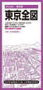 東京全図【3000円以上送料無料】