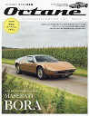 Octane CLASSIC & PERFORMANCE CARS Vol.45(2024SPRING) 日本版【3000円以上送料無料】